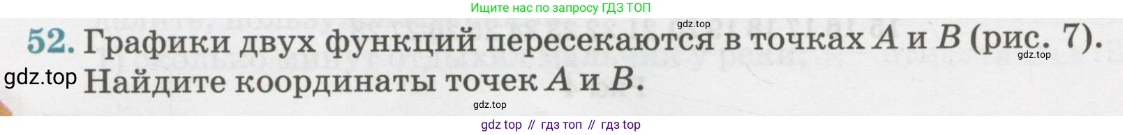 ГДЗ Алгебра, 7 класс Учебник, авторы: Абылкасымова Алма Есимбековна, Кучер Татьяна Павловна, Жумагулова Зауре Абдыкеновна, Корчевский Владимир Евгеньевич, издательство Мектеп, Алматы, 2017, страница 278, номер 52, Условие