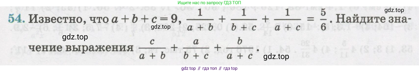 ГДЗ Алгебра, 7 класс Учебник, авторы: Абылкасымова Алма Есимбековна, Кучер Татьяна Павловна, Жумагулова Зауре Абдыкеновна, Корчевский Владимир Евгеньевич, издательство Мектеп, Алматы, 2017, страница 279, номер 54, Условие