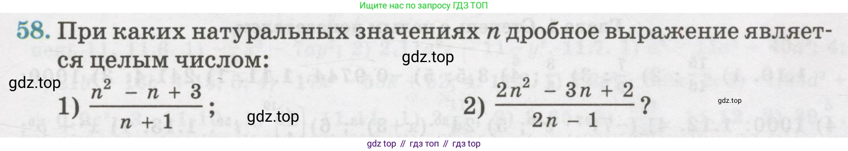 ГДЗ Алгебра, 7 класс Учебник, авторы: Абылкасымова Алма Есимбековна, Кучер Татьяна Павловна, Жумагулова Зауре Абдыкеновна, Корчевский Владимир Евгеньевич, издательство Мектеп, Алматы, 2017, страница 279, номер 58, Условие