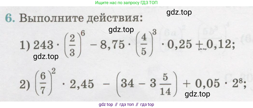 ГДЗ Алгебра, 7 класс Учебник, авторы: Абылкасымова Алма Есимбековна, Кучер Татьяна Павловна, Жумагулова Зауре Абдыкеновна, Корчевский Владимир Евгеньевич, издательство Мектеп, Алматы, 2017, страница 270, номер 6, Условие