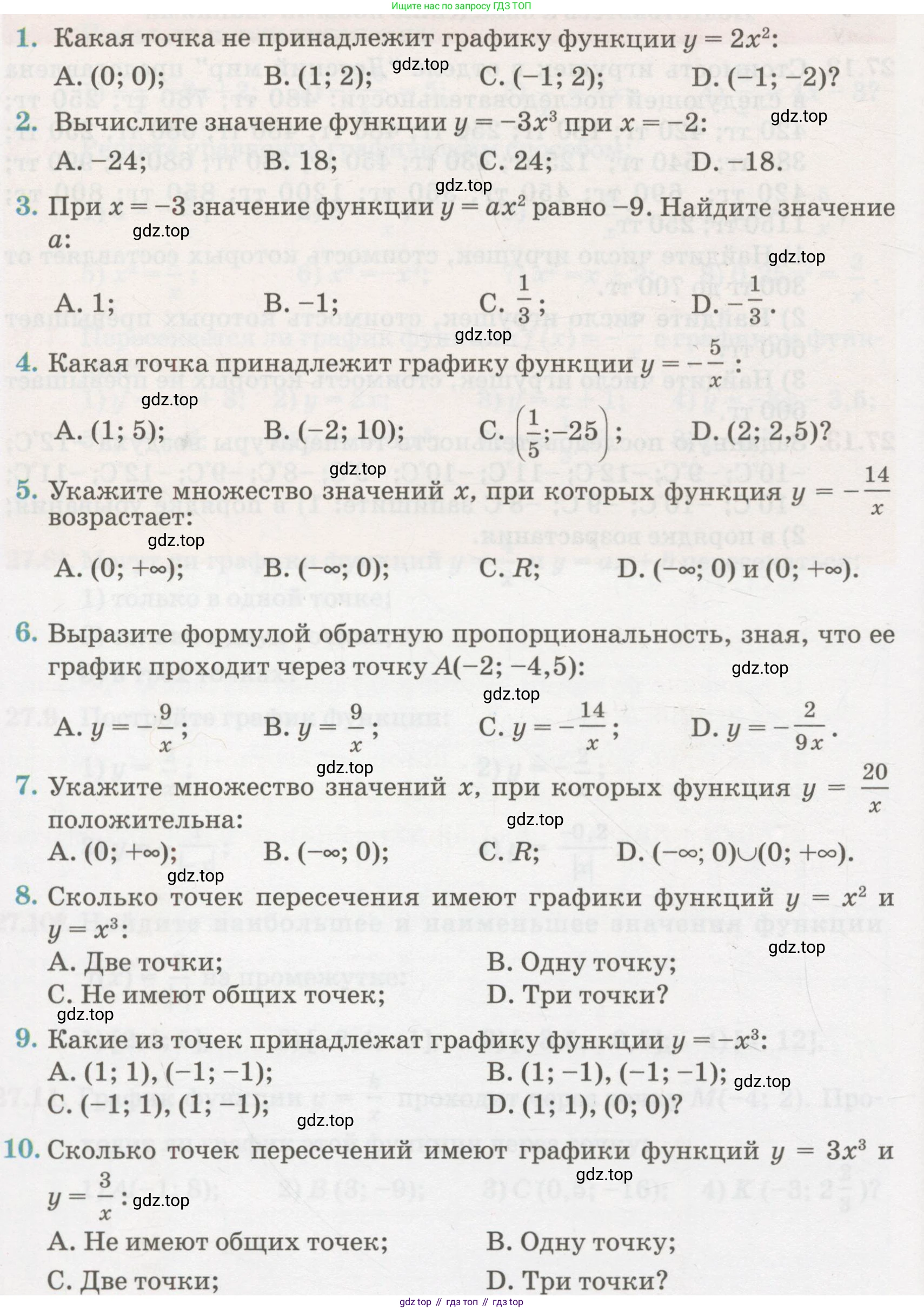 ГДЗ Алгебра, 7 класс Учебник, авторы: Абылкасымова Алма Есимбековна, Кучер Татьяна Павловна, Жумагулова Зауре Абдыкеновна, Корчевский Владимир Евгеньевич, издательство Мектеп, Алматы, 2017, страница 176, номер 3, Условие