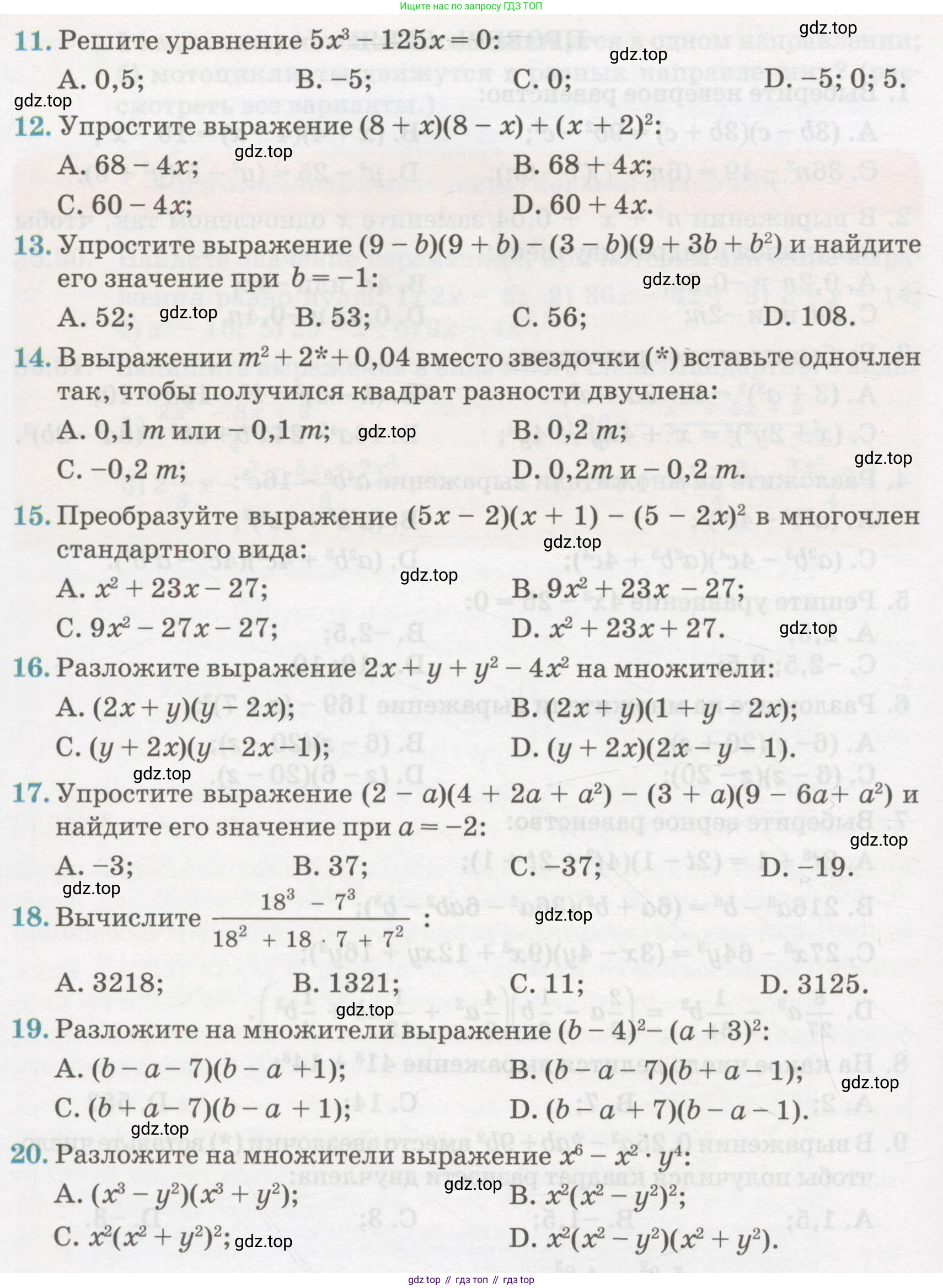 ГДЗ Алгебра, 7 класс Учебник, авторы: Абылкасымова Алма Есимбековна, Кучер Татьяна Павловна, Жумагулова Зауре Абдыкеновна, Корчевский Владимир Евгеньевич, издательство Мектеп, Алматы, 2017, страница 227, номер 5, Условие (продолжение 2)