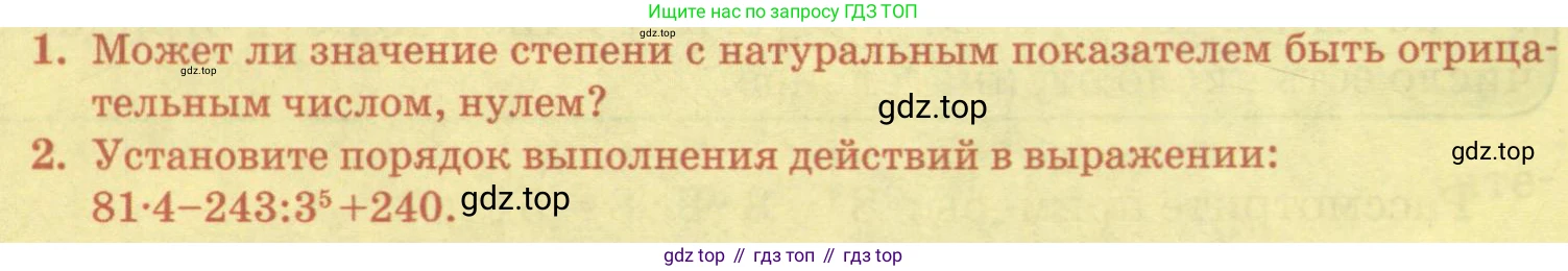 ГДЗ Алгебра, 7 класс Учебник, авторы: Абылкасымова Алма Есимбековна, Кучер Татьяна Павловна, Жумагулова Зауре Абдыкеновна, Корчевский Владимир Евгеньевич, издательство Мектеп, Алматы, 2017, страница 30, Условие
