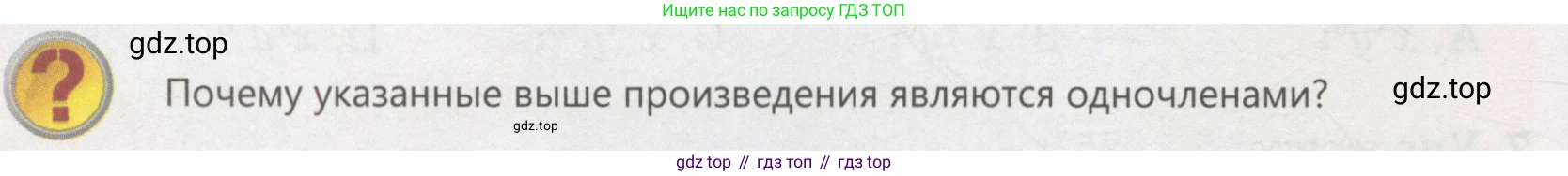 ГДЗ Алгебра, 7 класс Учебник, авторы: Абылкасымова Алма Есимбековна, Кучер Татьяна Павловна, Жумагулова Зауре Абдыкеновна, Корчевский Владимир Евгеньевич, издательство Мектеп, Алматы, 2017, страница 80, Условие (продолжение 2)