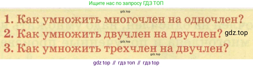 ГДЗ Алгебра, 7 класс Учебник, авторы: Абылкасымова Алма Есимбековна, Кучер Татьяна Павловна, Жумагулова Зауре Абдыкеновна, Корчевский Владимир Евгеньевич, издательство Мектеп, Алматы, 2017, страница 97, Условие (продолжение 2)