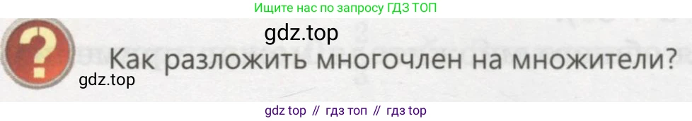 ГДЗ Алгебра, 7 класс Учебник, авторы: Абылкасымова Алма Есимбековна, Кучер Татьяна Павловна, Жумагулова Зауре Абдыкеновна, Корчевский Владимир Евгеньевич, издательство Мектеп, Алматы, 2017, страница 105, Условие
