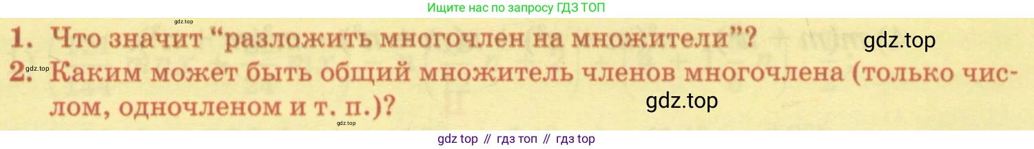 ГДЗ Алгебра, 7 класс Учебник, авторы: Абылкасымова Алма Есимбековна, Кучер Татьяна Павловна, Жумагулова Зауре Абдыкеновна, Корчевский Владимир Евгеньевич, издательство Мектеп, Алматы, 2017, страница 105, Условие (продолжение 2)