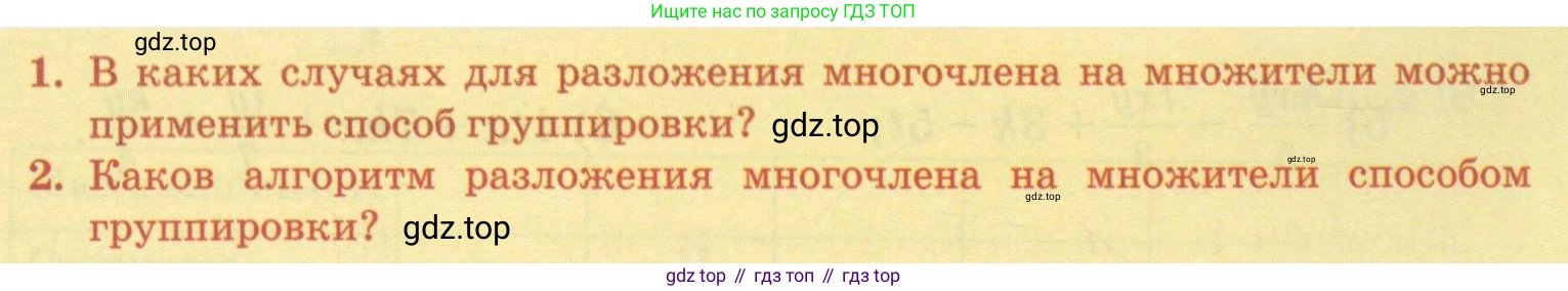ГДЗ Алгебра, 7 класс Учебник, авторы: Абылкасымова Алма Есимбековна, Кучер Татьяна Павловна, Жумагулова Зауре Абдыкеновна, Корчевский Владимир Евгеньевич, издательство Мектеп, Алматы, 2017, страница 111, Условие