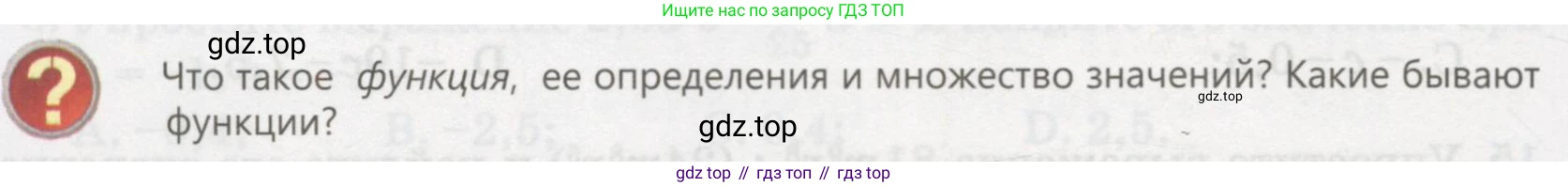 ГДЗ Алгебра, 7 класс Учебник, авторы: Абылкасымова Алма Есимбековна, Кучер Татьяна Павловна, Жумагулова Зауре Абдыкеновна, Корчевский Владимир Евгеньевич, издательство Мектеп, Алматы, 2017, страница 120, Условие