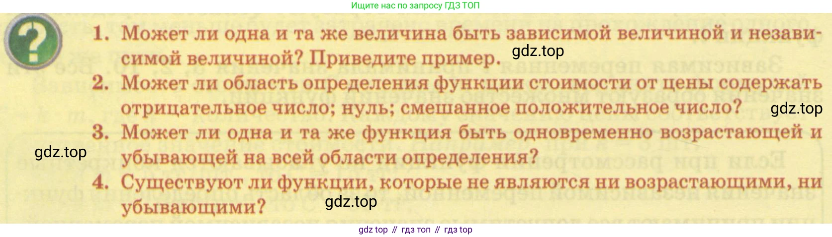 ГДЗ Алгебра, 7 класс Учебник, авторы: Абылкасымова Алма Есимбековна, Кучер Татьяна Павловна, Жумагулова Зауре Абдыкеновна, Корчевский Владимир Евгеньевич, издательство Мектеп, Алматы, 2017, страница 120, Условие (продолжение 2)