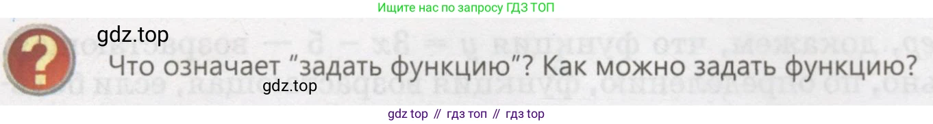 ГДЗ Алгебра, 7 класс Учебник, авторы: Абылкасымова Алма Есимбековна, Кучер Татьяна Павловна, Жумагулова Зауре Абдыкеновна, Корчевский Владимир Евгеньевич, издательство Мектеп, Алматы, 2017, страница 125, Условие