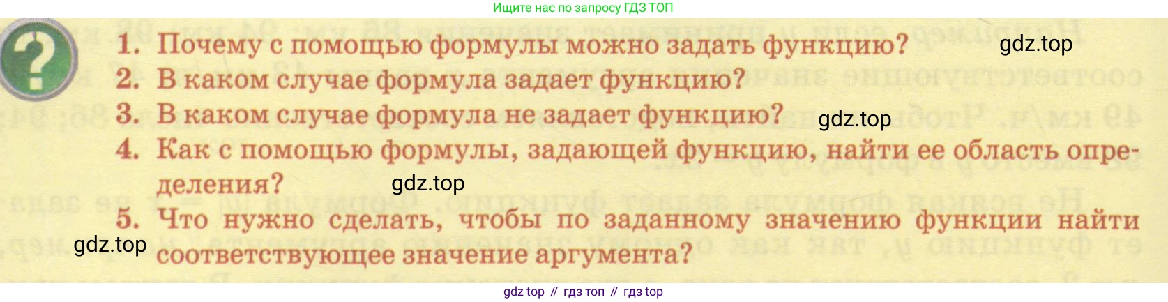 ГДЗ Алгебра, 7 класс Учебник, авторы: Абылкасымова Алма Есимбековна, Кучер Татьяна Павловна, Жумагулова Зауре Абдыкеновна, Корчевский Владимир Евгеньевич, издательство Мектеп, Алматы, 2017, страница 125, Условие (продолжение 2)