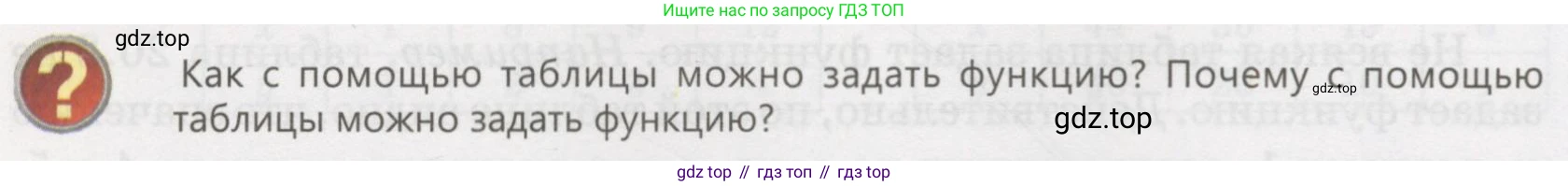 ГДЗ Алгебра, 7 класс Учебник, авторы: Абылкасымова Алма Есимбековна, Кучер Татьяна Павловна, Жумагулова Зауре Абдыкеновна, Корчевский Владимир Евгеньевич, издательство Мектеп, Алматы, 2017, страница 129, Условие