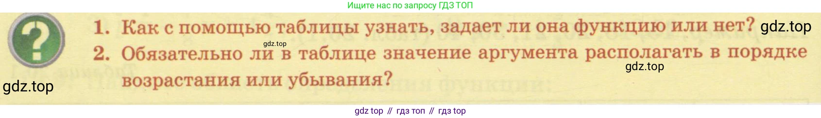 ГДЗ Алгебра, 7 класс Учебник, авторы: Абылкасымова Алма Есимбековна, Кучер Татьяна Павловна, Жумагулова Зауре Абдыкеновна, Корчевский Владимир Евгеньевич, издательство Мектеп, Алматы, 2017, страница 129, Условие (продолжение 2)