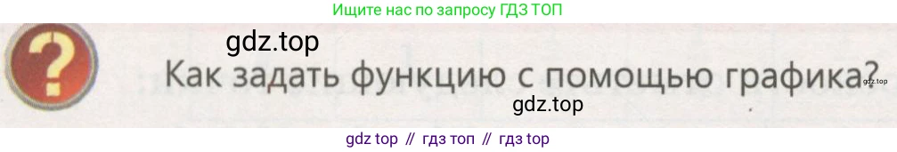 ГДЗ Алгебра, 7 класс Учебник, авторы: Абылкасымова Алма Есимбековна, Кучер Татьяна Павловна, Жумагулова Зауре Абдыкеновна, Корчевский Владимир Евгеньевич, издательство Мектеп, Алматы, 2017, страница 134, Условие