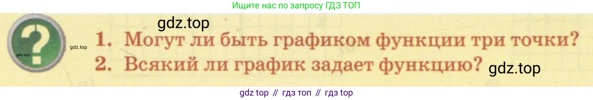 ГДЗ Алгебра, 7 класс Учебник, авторы: Абылкасымова Алма Есимбековна, Кучер Татьяна Павловна, Жумагулова Зауре Абдыкеновна, Корчевский Владимир Евгеньевич, издательство Мектеп, Алматы, 2017, страница 134, Условие (продолжение 2)