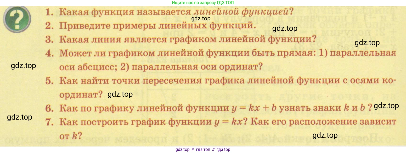 ГДЗ Алгебра, 7 класс Учебник, авторы: Абылкасымова Алма Есимбековна, Кучер Татьяна Павловна, Жумагулова Зауре Абдыкеновна, Корчевский Владимир Евгеньевич, издательство Мектеп, Алматы, 2017, страница 144, Условие