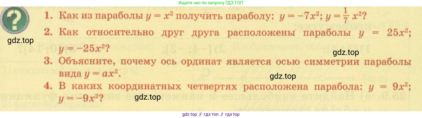 ГДЗ Алгебра, 7 класс Учебник, авторы: Абылкасымова Алма Есимбековна, Кучер Татьяна Павловна, Жумагулова Зауре Абдыкеновна, Корчевский Владимир Евгеньевич, издательство Мектеп, Алматы, 2017, страница 161, Условие