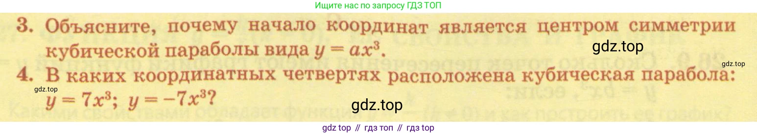 ГДЗ Алгебра, 7 класс Учебник, авторы: Абылкасымова Алма Есимбековна, Кучер Татьяна Павловна, Жумагулова Зауре Абдыкеновна, Корчевский Владимир Евгеньевич, издательство Мектеп, Алматы, 2017, страница 166, Условие (продолжение 2)