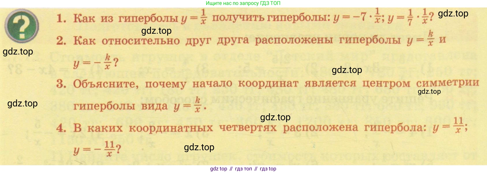 ГДЗ Алгебра, 7 класс Учебник, авторы: Абылкасымова Алма Есимбековна, Кучер Татьяна Павловна, Жумагулова Зауре Абдыкеновна, Корчевский Владимир Евгеньевич, издательство Мектеп, Алматы, 2017, страница 173, Условие