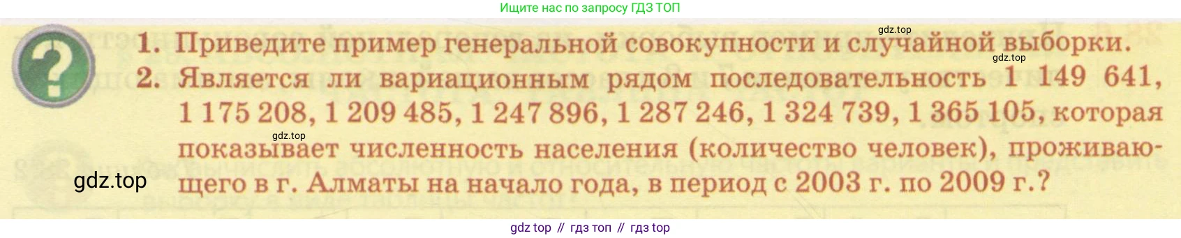 ГДЗ Алгебра, 7 класс Учебник, авторы: Абылкасымова Алма Есимбековна, Кучер Татьяна Павловна, Жумагулова Зауре Абдыкеновна, Корчевский Владимир Евгеньевич, издательство Мектеп, Алматы, 2017, страница 179, Условие