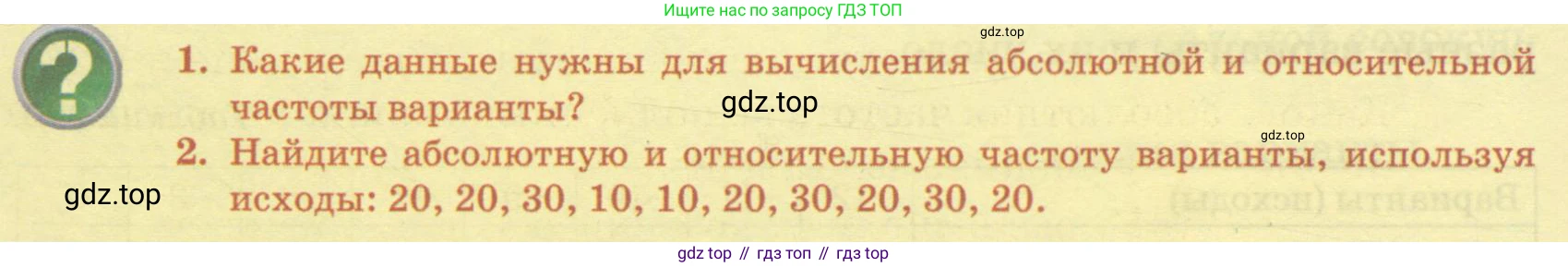 ГДЗ Алгебра, 7 класс Учебник, авторы: Абылкасымова Алма Есимбековна, Кучер Татьяна Павловна, Жумагулова Зауре Абдыкеновна, Корчевский Владимир Евгеньевич, издательство Мектеп, Алматы, 2017, страница 182, Условие