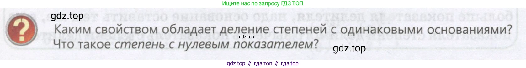 ГДЗ Алгебра, 7 класс Учебник, авторы: Абылкасымова Алма Есимбековна, Кучер Татьяна Павловна, Жумагулова Зауре Абдыкеновна, Корчевский Владимир Евгеньевич, издательство Мектеп, Алматы, 2017, страница 37, Условие