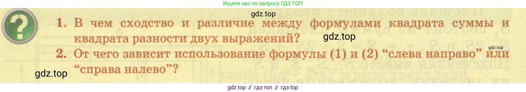 ГДЗ Алгебра, 7 класс Учебник, авторы: Абылкасымова Алма Есимбековна, Кучер Татьяна Павловна, Жумагулова Зауре Абдыкеновна, Корчевский Владимир Евгеньевич, издательство Мектеп, Алматы, 2017, страница 200, Условие
