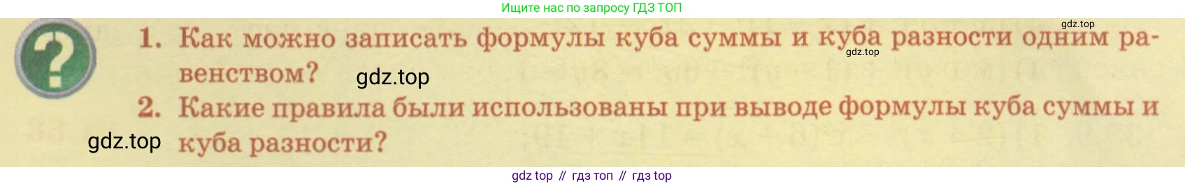 ГДЗ Алгебра, 7 класс Учебник, авторы: Абылкасымова Алма Есимбековна, Кучер Татьяна Павловна, Жумагулова Зауре Абдыкеновна, Корчевский Владимир Евгеньевич, издательство Мектеп, Алматы, 2017, страница 207, Условие