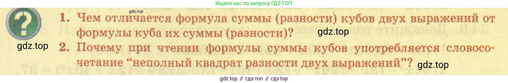 ГДЗ Алгебра, 7 класс Учебник, авторы: Абылкасымова Алма Есимбековна, Кучер Татьяна Павловна, Жумагулова Зауре Абдыкеновна, Корчевский Владимир Евгеньевич, издательство Мектеп, Алматы, 2017, страница 211, Условие
