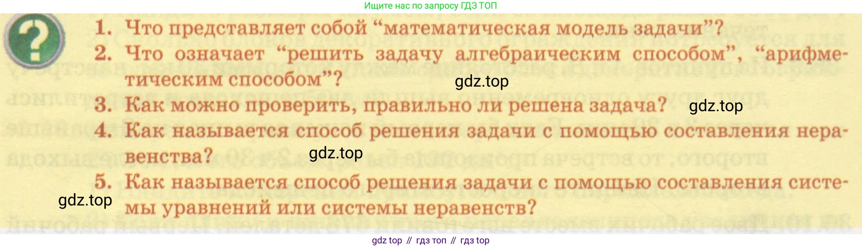 ГДЗ Алгебра, 7 класс Учебник, авторы: Абылкасымова Алма Есимбековна, Кучер Татьяна Павловна, Жумагулова Зауре Абдыкеновна, Корчевский Владимир Евгеньевич, издательство Мектеп, Алматы, 2017, страница 221, Условие