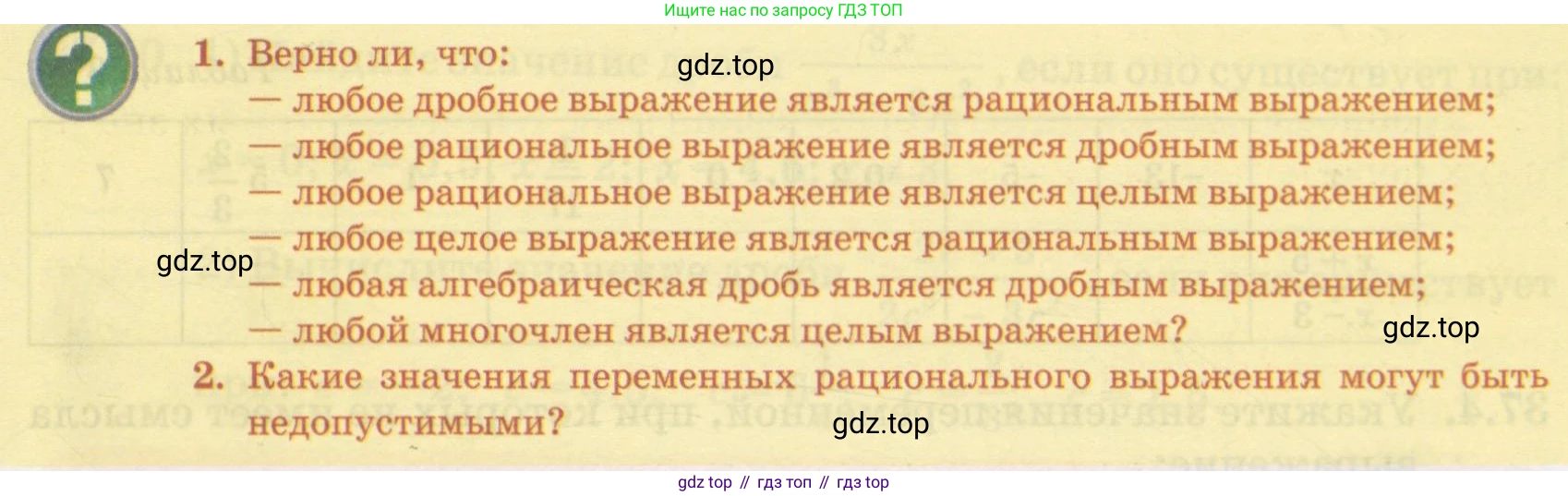 ГДЗ Алгебра, 7 класс Учебник, авторы: Абылкасымова Алма Есимбековна, Кучер Татьяна Павловна, Жумагулова Зауре Абдыкеновна, Корчевский Владимир Евгеньевич, издательство Мектеп, Алматы, 2017, страница 231, Условие