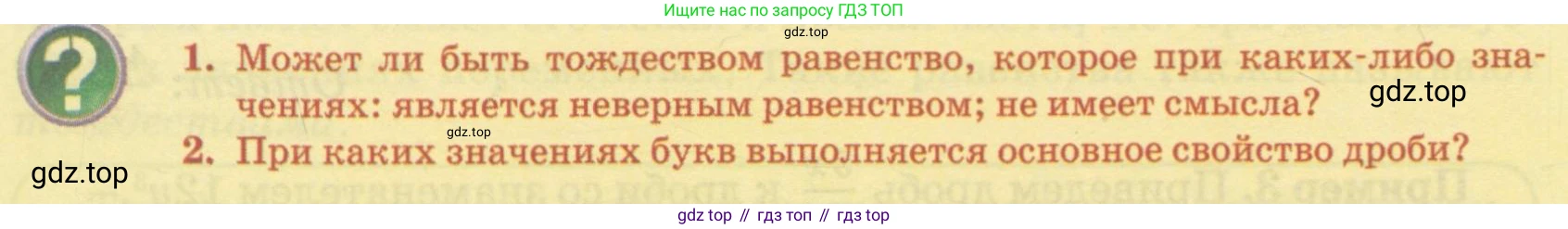 ГДЗ Алгебра, 7 класс Учебник, авторы: Абылкасымова Алма Есимбековна, Кучер Татьяна Павловна, Жумагулова Зауре Абдыкеновна, Корчевский Владимир Евгеньевич, издательство Мектеп, Алматы, 2017, страница 236, Условие