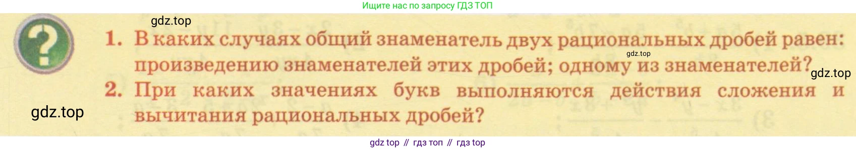 ГДЗ Алгебра, 7 класс Учебник, авторы: Абылкасымова Алма Есимбековна, Кучер Татьяна Павловна, Жумагулова Зауре Абдыкеновна, Корчевский Владимир Евгеньевич, издательство Мектеп, Алматы, 2017, страница 245, Условие