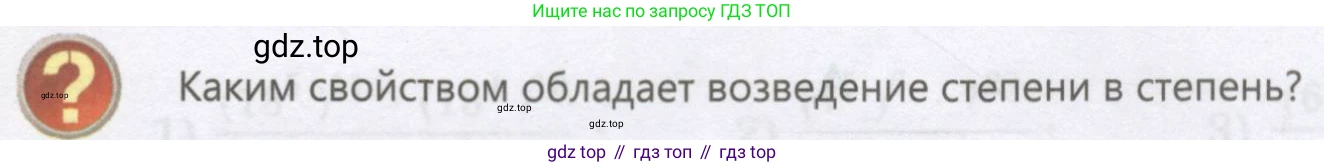 ГДЗ Алгебра, 7 класс Учебник, авторы: Абылкасымова Алма Есимбековна, Кучер Татьяна Павловна, Жумагулова Зауре Абдыкеновна, Корчевский Владимир Евгеньевич, издательство Мектеп, Алматы, 2017, страница 43, Условие