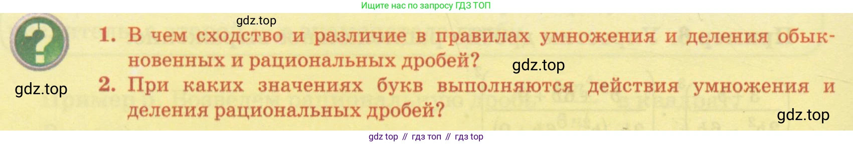 ГДЗ Алгебра, 7 класс Учебник, авторы: Абылкасымова Алма Есимбековна, Кучер Татьяна Павловна, Жумагулова Зауре Абдыкеновна, Корчевский Владимир Евгеньевич, издательство Мектеп, Алматы, 2017, страница 256, Условие
