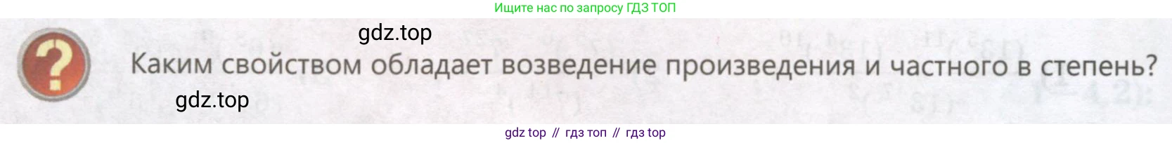 ГДЗ Алгебра, 7 класс Учебник, авторы: Абылкасымова Алма Есимбековна, Кучер Татьяна Павловна, Жумагулова Зауре Абдыкеновна, Корчевский Владимир Евгеньевич, издательство Мектеп, Алматы, 2017, страница 46, Условие
