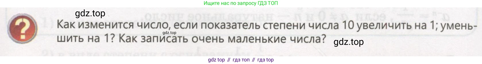 ГДЗ Алгебра, 7 класс Учебник, авторы: Абылкасымова Алма Есимбековна, Кучер Татьяна Павловна, Жумагулова Зауре Абдыкеновна, Корчевский Владимир Евгеньевич, издательство Мектеп, Алматы, 2017, страница 51, Условие