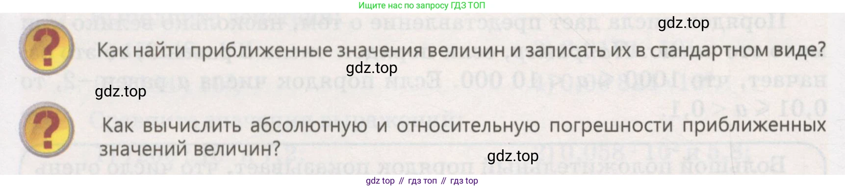 ГДЗ Алгебра, 7 класс Учебник, авторы: Абылкасымова Алма Есимбековна, Кучер Татьяна Павловна, Жумагулова Зауре Абдыкеновна, Корчевский Владимир Евгеньевич, издательство Мектеп, Алматы, 2017, страница 61, Условие (продолжение 2)