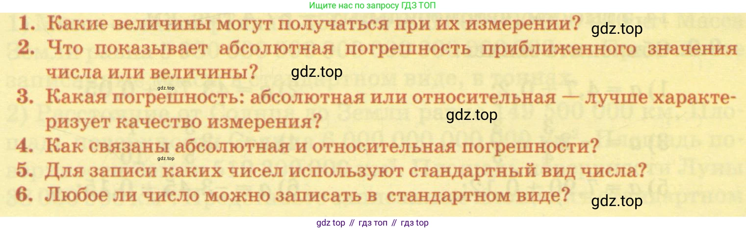 ГДЗ Алгебра, 7 класс Учебник, авторы: Абылкасымова Алма Есимбековна, Кучер Татьяна Павловна, Жумагулова Зауре Абдыкеновна, Корчевский Владимир Евгеньевич, издательство Мектеп, Алматы, 2017, страница 61, Условие (продолжение 3)