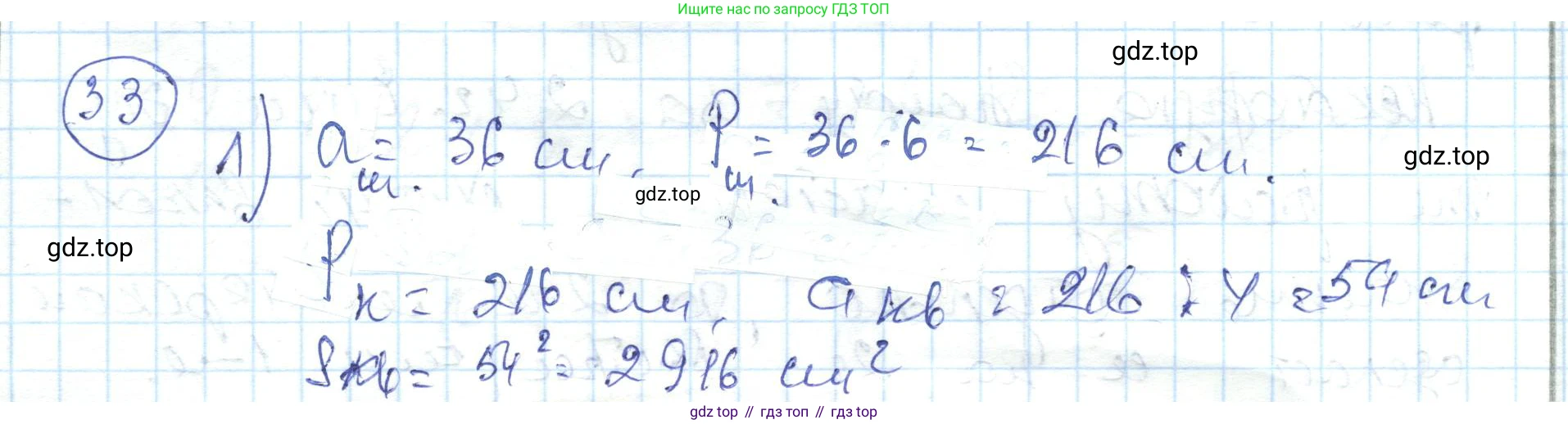 ГДЗ Алгебра, 7 класс Учебник, авторы: Абылкасымова Алма Есимбековна, Кучер Татьяна Павловна, Жумагулова Зауре Абдыкеновна, Корчевский Владимир Евгеньевич, издательство Мектеп, Алматы, 2017, страница 14, номер 33, Решение