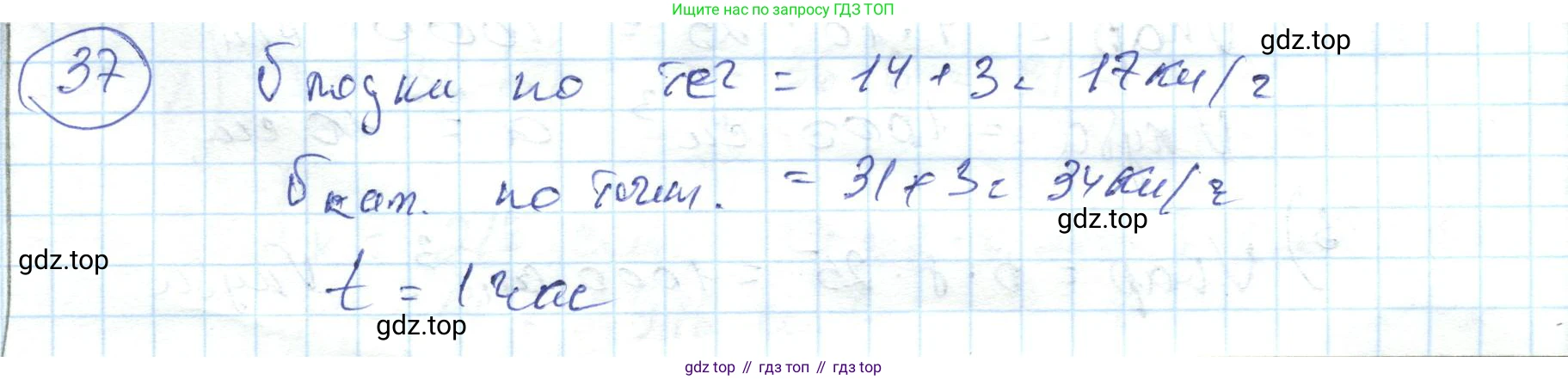 ГДЗ Алгебра, 7 класс Учебник, авторы: Абылкасымова Алма Есимбековна, Кучер Татьяна Павловна, Жумагулова Зауре Абдыкеновна, Корчевский Владимир Евгеньевич, издательство Мектеп, Алматы, 2017, страница 15, номер 37, Решение