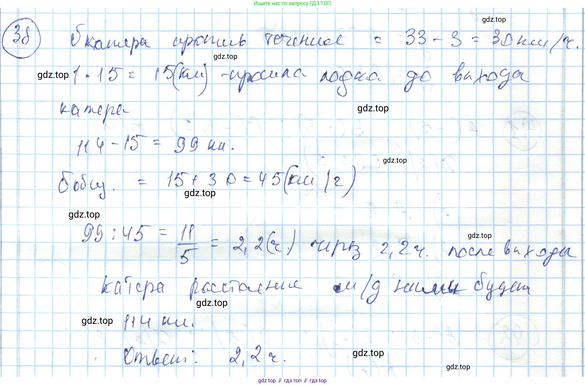 ГДЗ Алгебра, 7 класс Учебник, авторы: Абылкасымова Алма Есимбековна, Кучер Татьяна Павловна, Жумагулова Зауре Абдыкеновна, Корчевский Владимир Евгеньевич, издательство Мектеп, Алматы, 2017, страница 15, номер 38, Решение