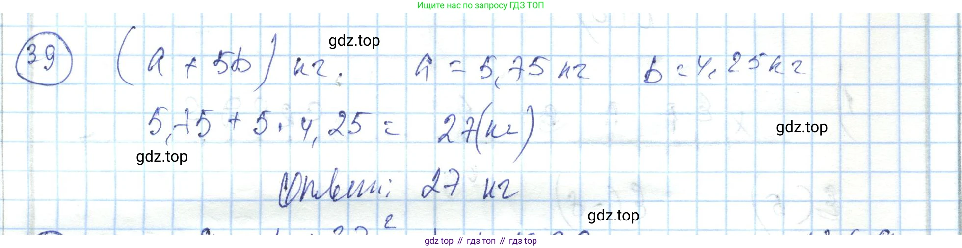 ГДЗ Алгебра, 7 класс Учебник, авторы: Абылкасымова Алма Есимбековна, Кучер Татьяна Павловна, Жумагулова Зауре Абдыкеновна, Корчевский Владимир Евгеньевич, издательство Мектеп, Алматы, 2017, страница 15, номер 39, Решение