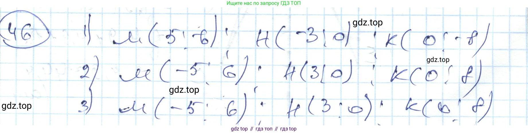 ГДЗ Алгебра, 7 класс Учебник, авторы: Абылкасымова Алма Есимбековна, Кучер Татьяна Павловна, Жумагулова Зауре Абдыкеновна, Корчевский Владимир Евгеньевич, издательство Мектеп, Алматы, 2017, страница 17, номер 46, Решение