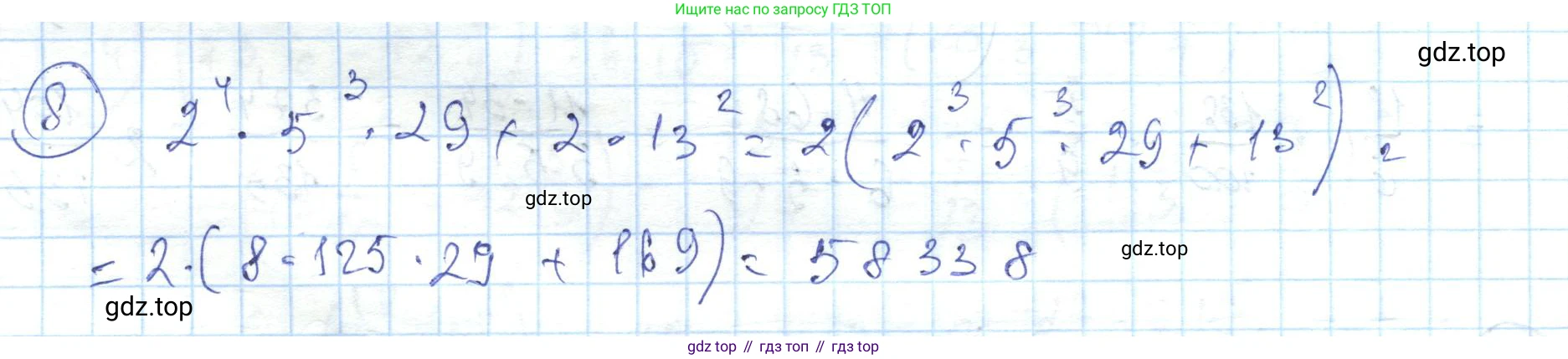 ГДЗ Алгебра, 7 класс Учебник, авторы: Абылкасымова Алма Есимбековна, Кучер Татьяна Павловна, Жумагулова Зауре Абдыкеновна, Корчевский Владимир Евгеньевич, издательство Мектеп, Алматы, 2017, страница 9, номер 8, Решение