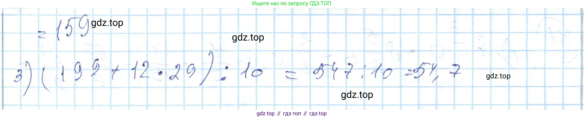 ГДЗ Алгебра, 7 класс Учебник, авторы: Абылкасымова Алма Есимбековна, Кучер Татьяна Павловна, Жумагулова Зауре Абдыкеновна, Корчевский Владимир Евгеньевич, издательство Мектеп, Алматы, 2017, страница 9, номер 9, Решение (продолжение 2)