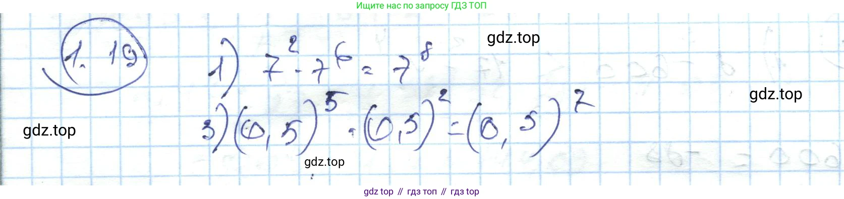 ГДЗ Алгебра, 7 класс Учебник, авторы: Абылкасымова Алма Есимбековна, Кучер Татьяна Павловна, Жумагулова Зауре Абдыкеновна, Корчевский Владимир Евгеньевич, издательство Мектеп, Алматы, 2017, страница 32, номер 1.19, Решение