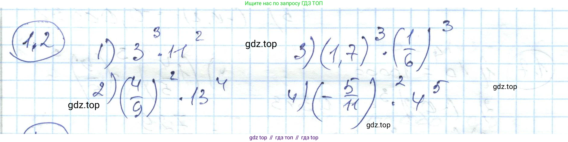 ГДЗ Алгебра, 7 класс Учебник, авторы: Абылкасымова Алма Есимбековна, Кучер Татьяна Павловна, Жумагулова Зауре Абдыкеновна, Корчевский Владимир Евгеньевич, издательство Мектеп, Алматы, 2017, страница 30, номер 1.2, Решение