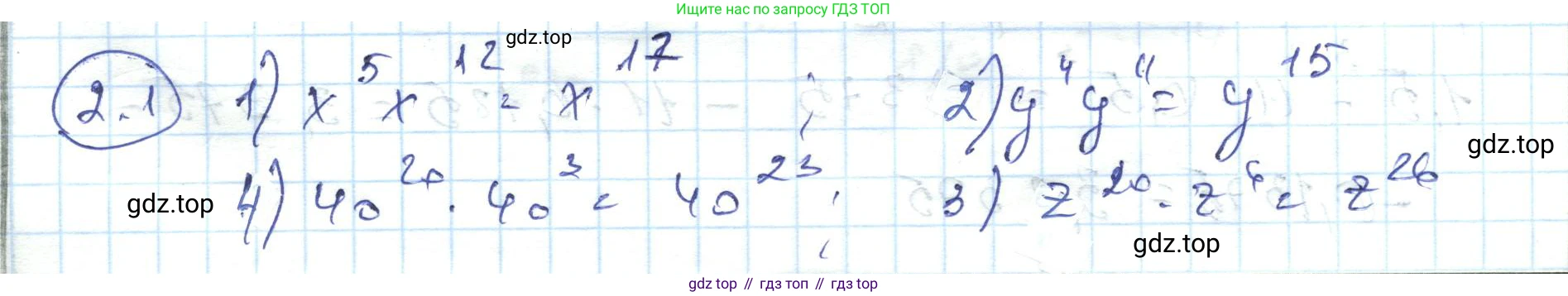 ГДЗ Алгебра, 7 класс Учебник, авторы: Абылкасымова Алма Есимбековна, Кучер Татьяна Павловна, Жумагулова Зауре Абдыкеновна, Корчевский Владимир Евгеньевич, издательство Мектеп, Алматы, 2017, страница 34, номер 2.1, Решение